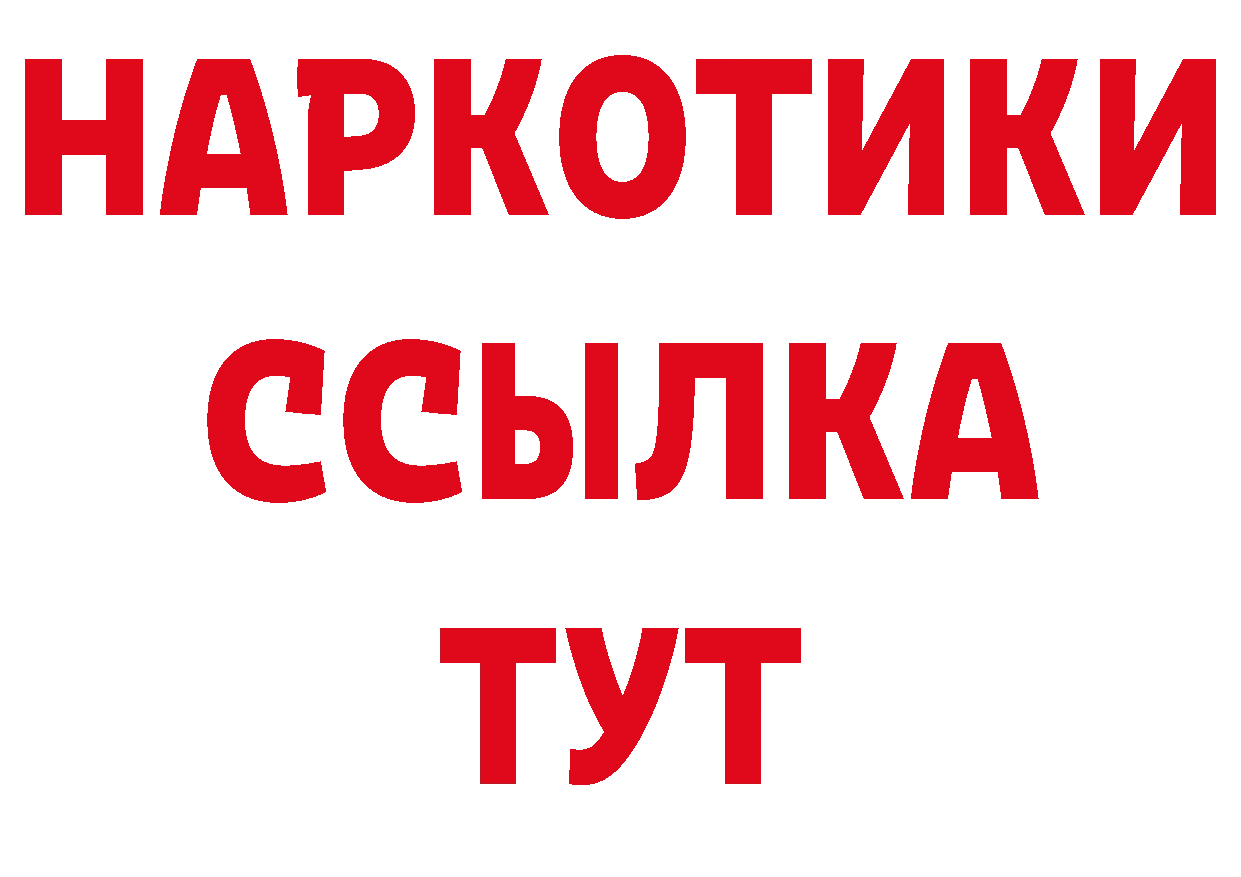 ГЕРОИН белый зеркало сайты даркнета блэк спрут Котельнич